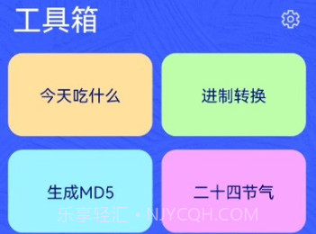 辰星工具宝箱v1.0.11截图