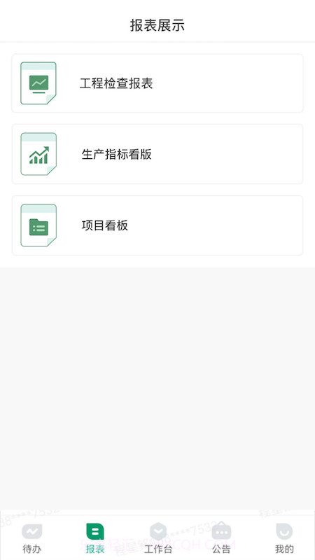 匠星免广告版v1.26.13截图