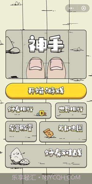 微信神手辅助v2.26截图