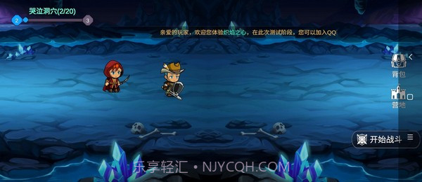 炽焰之心v2.0.11截图