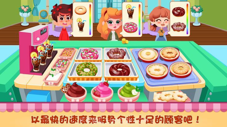甜甜圈美食小店经营1.0.8截图