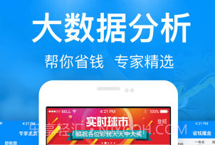实时球市v1.12截图