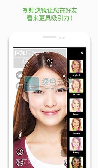 阿加乐手机V2.8.6.10截图