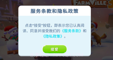 开心农场3活力庄园v1.37.13截图