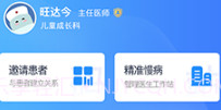 医邦互联v3.2.14截图