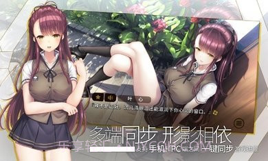 三色绘恋S移动连接游戏v1.8截图