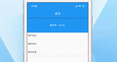 快的递v1.0.9截图
