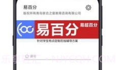易百分V5.4.9截图