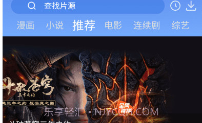 快云影音v1.2.5v1.2.9截图