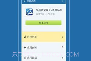 康佳电视管家V1.5.8截图