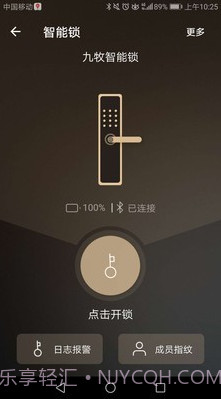 九牧智能锁v0.0.15截图