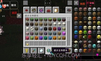 我的世界缩小生存1.14截图