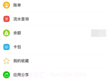 山农e卡通v1.5.11截图