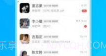 汇学邦教师端v1.11截图