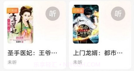 享听听书v1.0.11截图