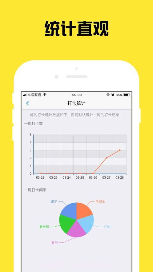 大神打卡代练v1.0.9截图