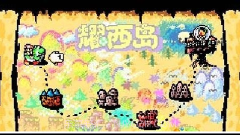 超级马里奥耀西岛v2.1.17截图
