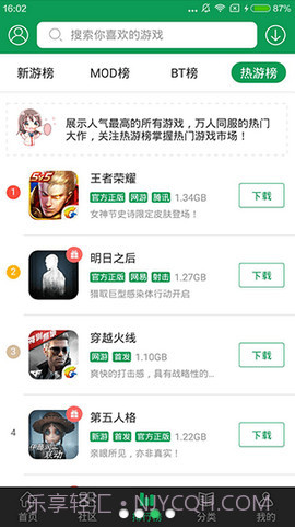 77233游戏盒v1.103截图