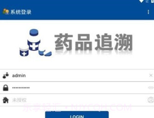药溯管家v3.0.15截图