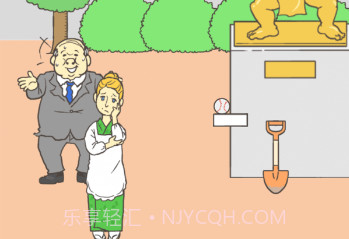 寻找爱心大作战v1.11截图