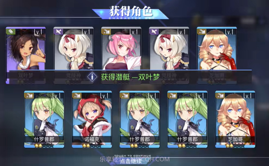 碧蓝航线TCGv7.1.7截图