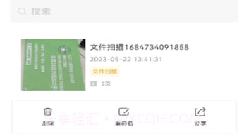 我拍拍v1.9截图