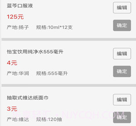 价签打印v1.0.13截图