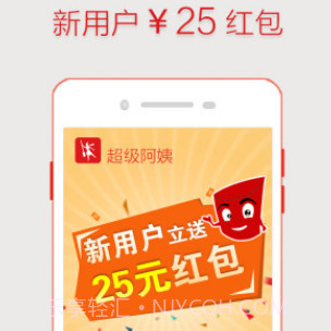 超级阿姨v3.7.19截图