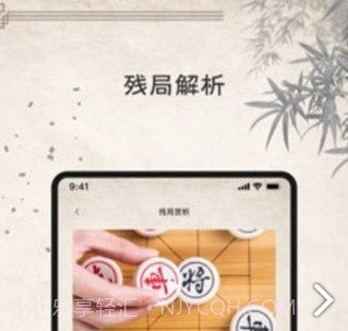象棋云棋院v8.0.14截图