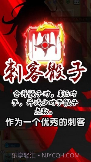 骰子大乱斗v1.0.13截图