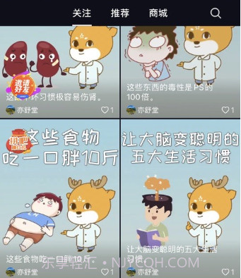 紫薇医学短视频v2.2.14截图