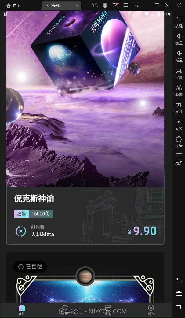 天玑1.1.5截图