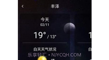 蓝猫天气v1.0.13截图