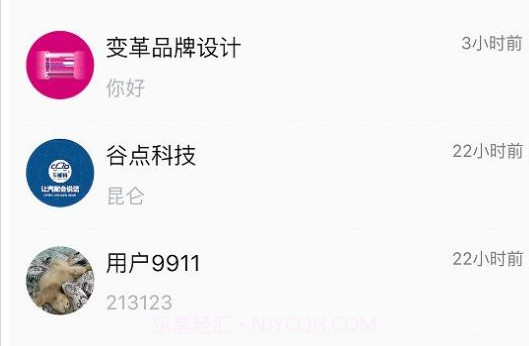 商漠驼移动办公v1.0.12截图