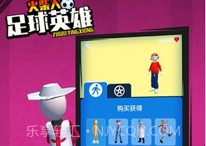 火柴人足球英雄v1.0.11截图