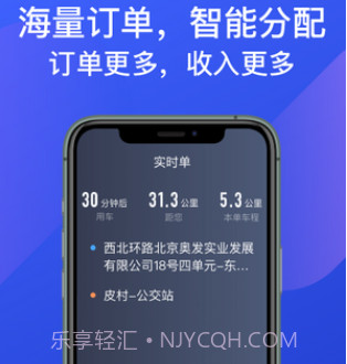 惠州出租司机端v4.40.5.15截图