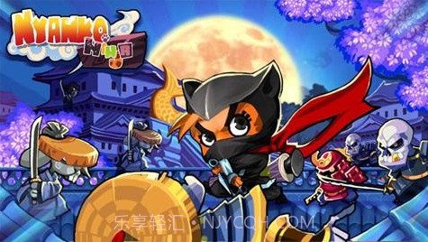 喵星忍者 Nyanko Ninjav1.9截图
