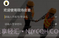 现场总管V1.0.10截图