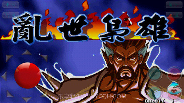 三国战纪之乱世枭雄 v1.1.0v1.1.10截图