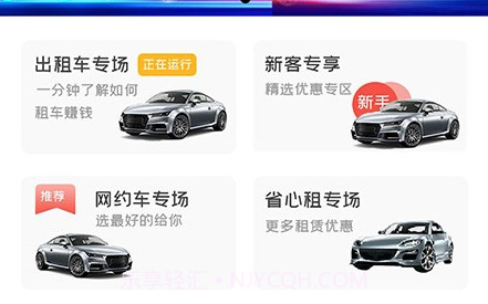 飞租在线v1.15截图
