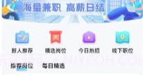 氧气兼职v1.0.13截图