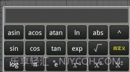 微数计算器V3.5.7截图