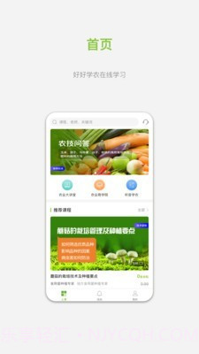 好好学农v1.0.11截图