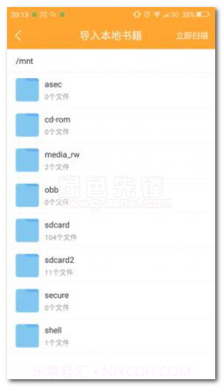 七果小说(七果免费完结小说大全)V1.2 去广告版1.0.5截图