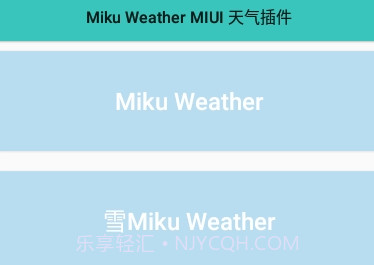 MIUI天气时钟插件v2.9截图