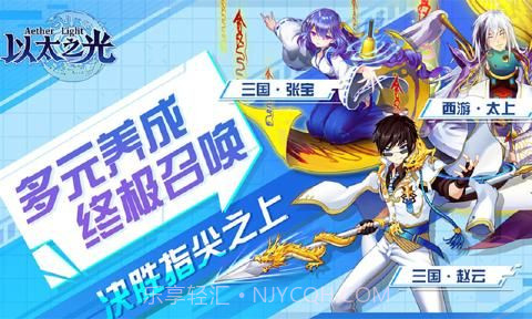 4399以太之光v1.4.5截图