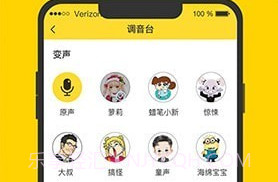 元神变声器v1.0.12截图