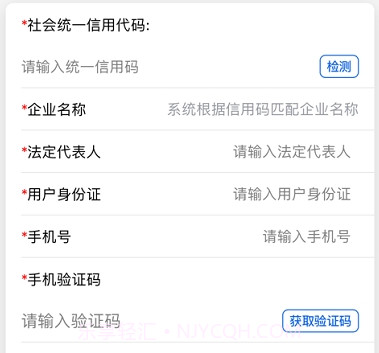 有溯有数企业端v1.1.15截图