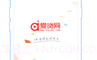 爱贷网V3.1.9截图