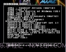 MAME模拟器官方版v1.9截图